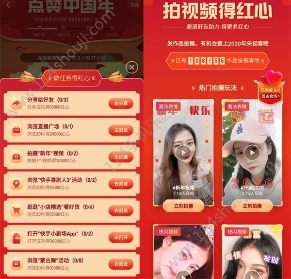 快手免费邻赞的简单介绍