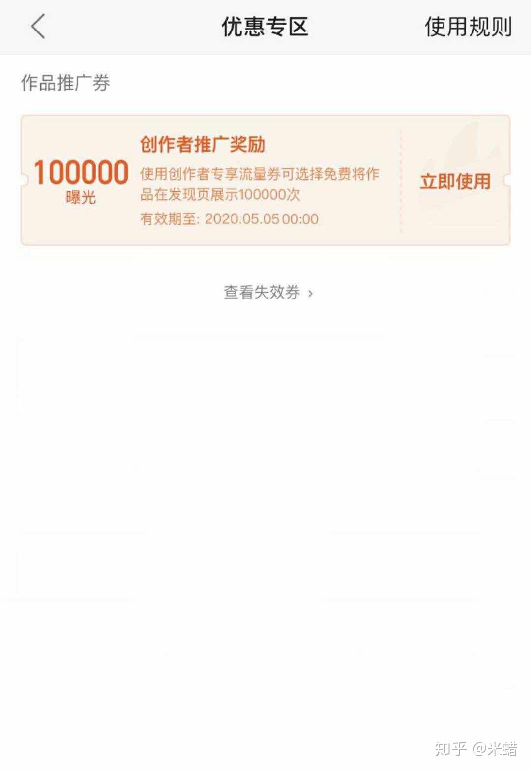 免费领取浏览量快手_快手免费领流量是真的吗
