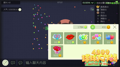 球球大作战刷礼物平台_球球大作战刷的礼物可以兑什么