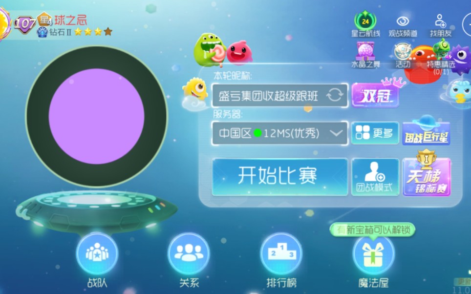 球球大作战刷礼物平台_球球大作战刷的礼物可以兑什么