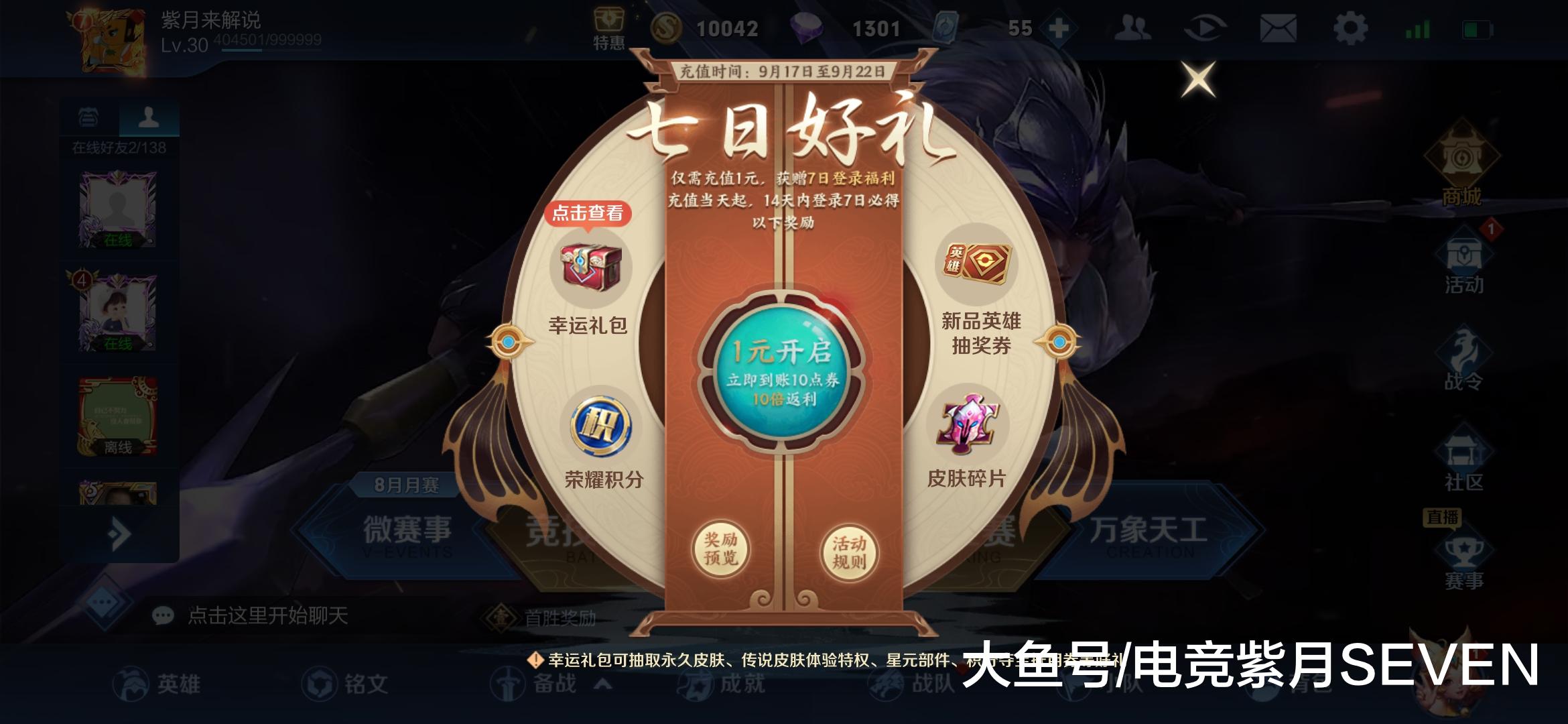 王者荣耀点赞1元1万_王者荣耀点赞1元1万VX支付