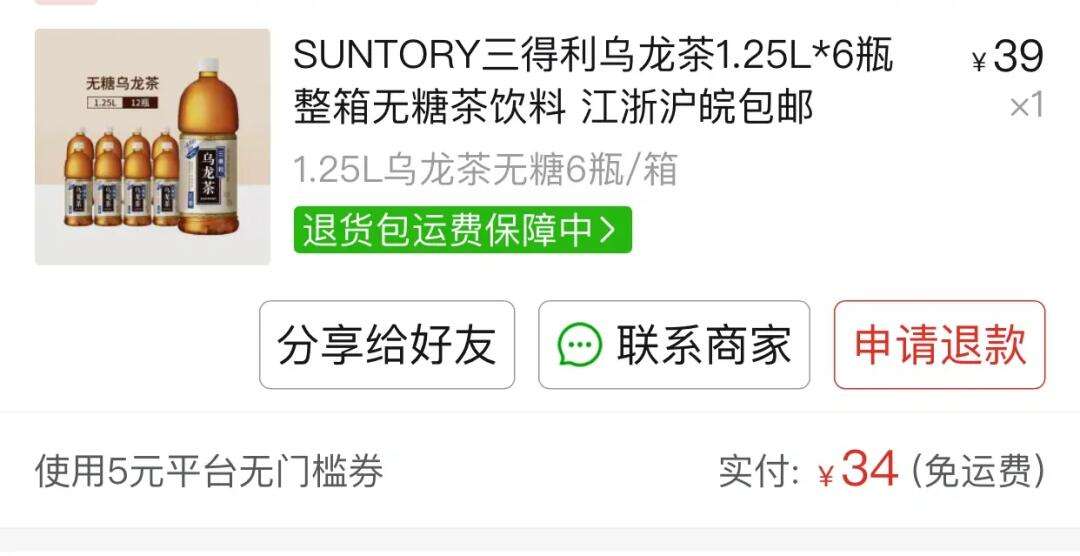 天天低价秒刷网_天天低价秒刷网app