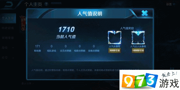 王者人气值秒刷软件_王者人气值网站最便宜