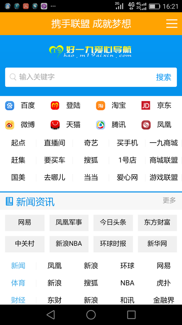 刷站网站大全_免费刷q币的网站