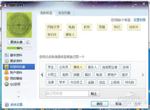qq刷个性标签网站便宜_刷个性标签网站便宜是真的吗