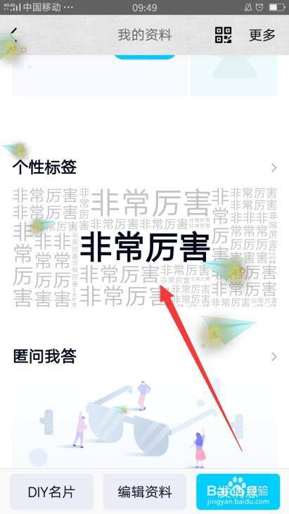 qq刷个性标签网站便宜_刷个性标签网站便宜是真的吗