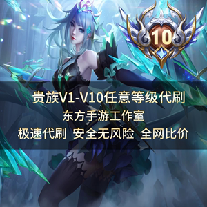 王者荣耀代刷网_王者荣耀代刷网站推广