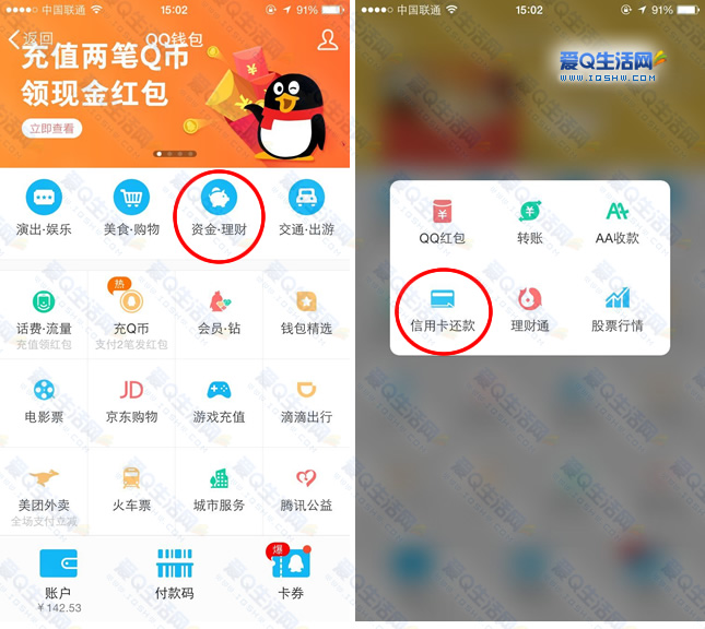 QQ代刷网爱q_代刷网vip免费