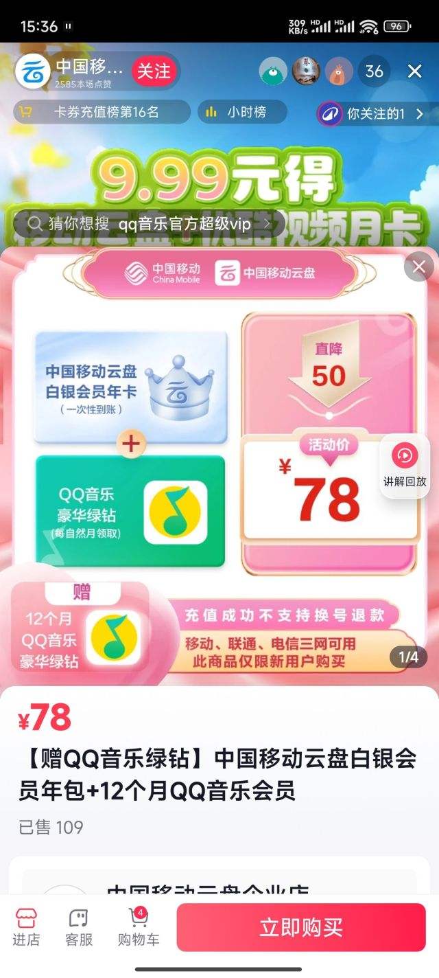 qq音乐会员在线刷_刷音乐付费音乐包