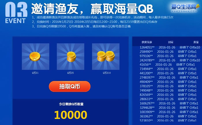 爱q代刷网的简单介绍