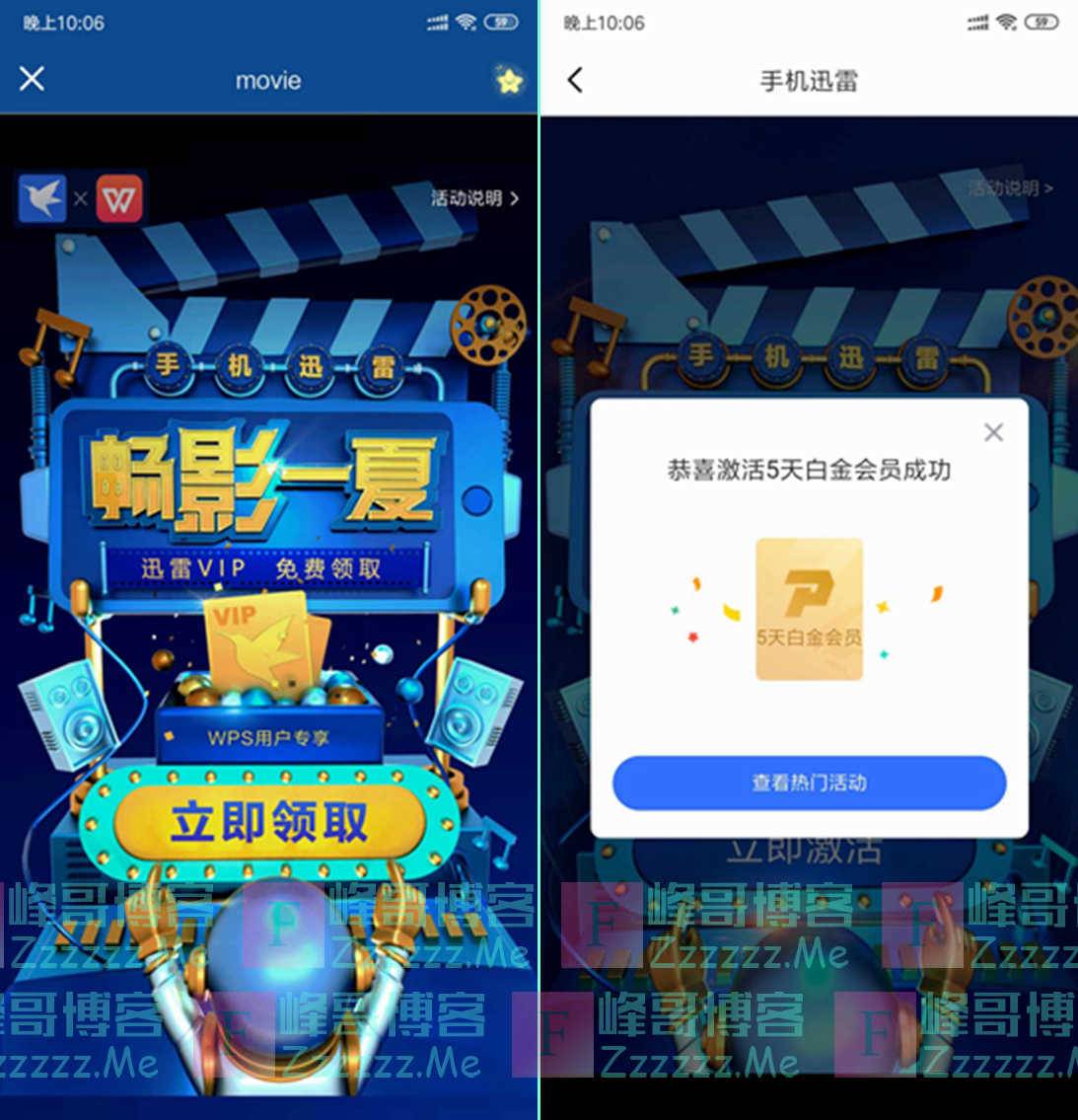 峰哥平台代刷网_峰哥聊电商教的怎么样