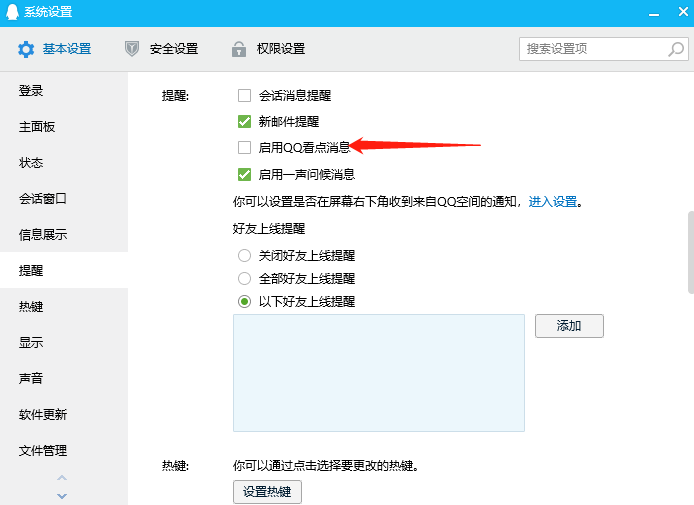QQ看点代刷_刷看点的是什么人