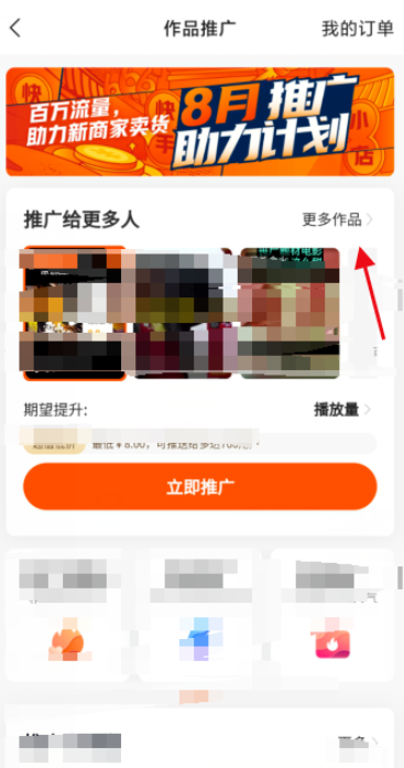 快手播放量在线刷_快手播放量有收益吗