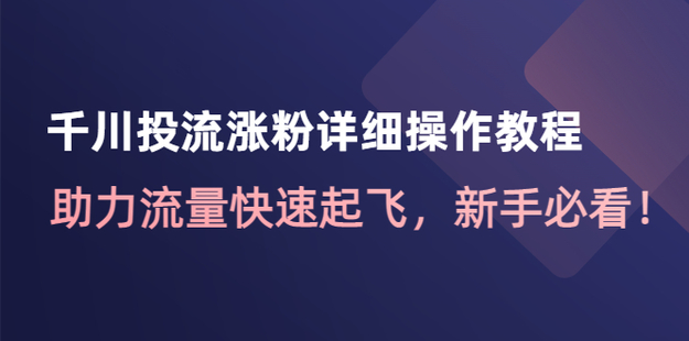 关于涨粉网站的信息
