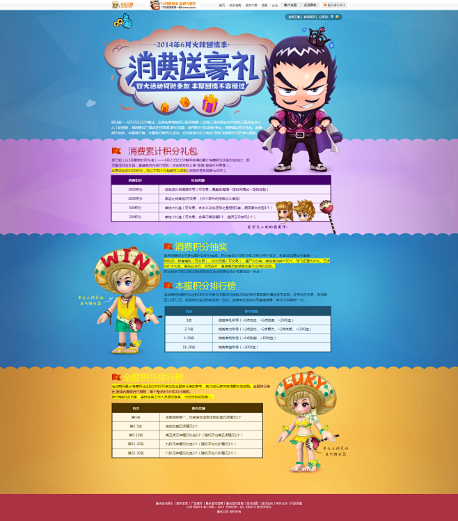 关于qq刷vip平台全网+最低价啊豪的信息