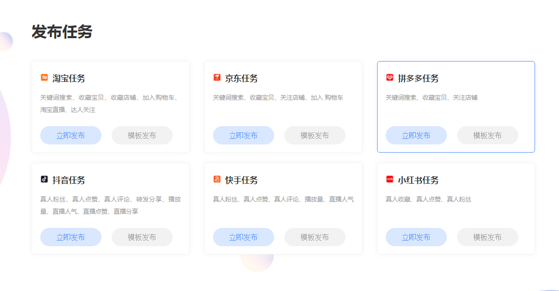 抖音人气自助平台_抖音人气自助平台官网