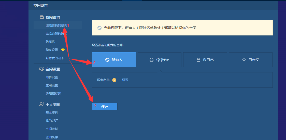 空间代刷_空间代刷是什么
