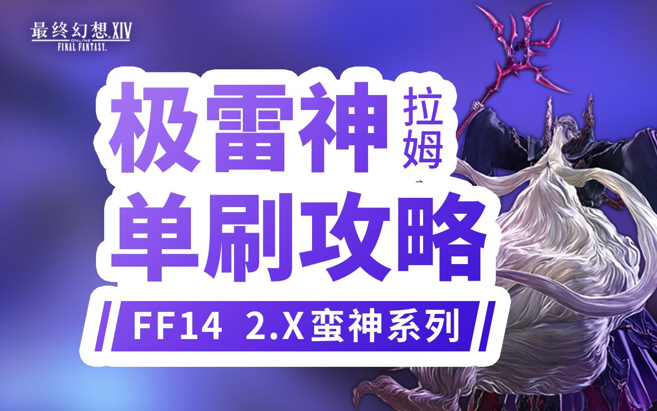 雷神秒刷网_刷雷神软件免费版