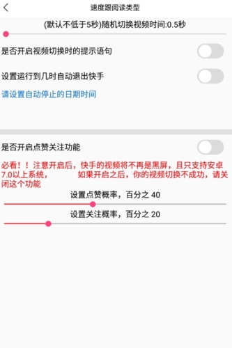 快手快刷_快手快刷宝