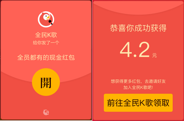 拼多多冲关拆红包活动，王者卡盟，全民k歌刷粉丝人的简单介绍