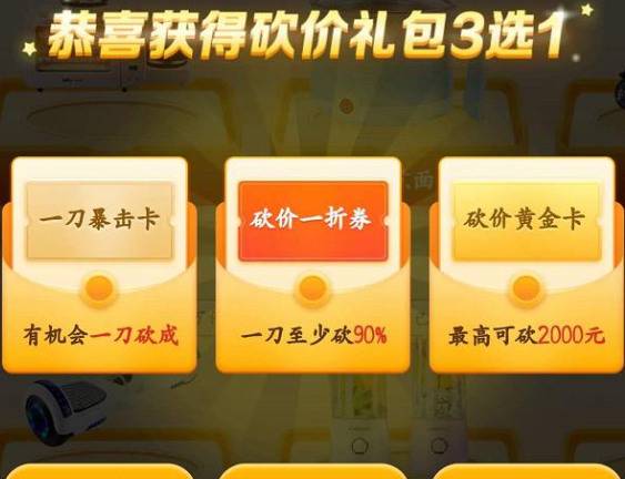 拼多多冲关拆红包活动，王者卡盟，全民k歌刷粉丝人的简单介绍