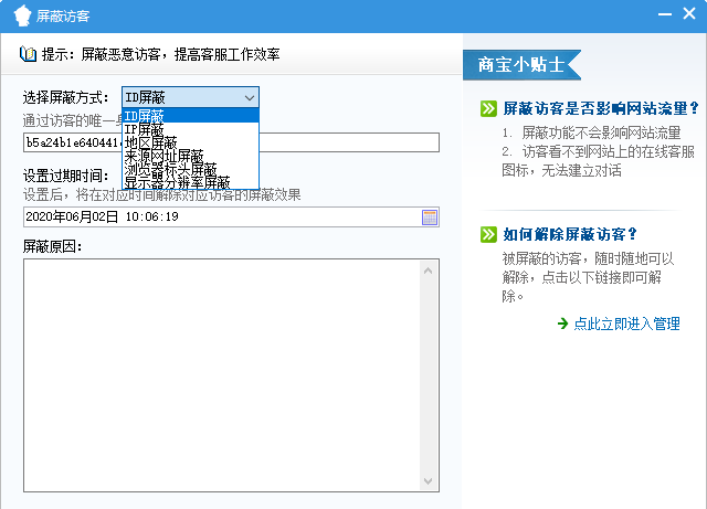 刷访客网站免费_刷访客网站免费的软件