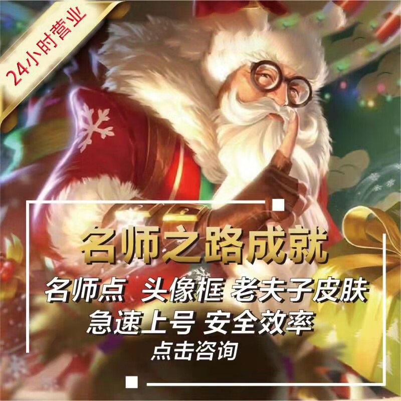 关于王者荣耀点赞代刷的信息