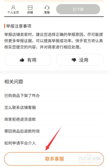 包含代刷快手赞的词条