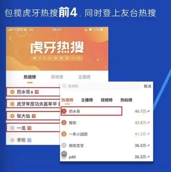 虎牙业务自助下单全网最低价_虎牙业务自助下单全网最低价是多少?
