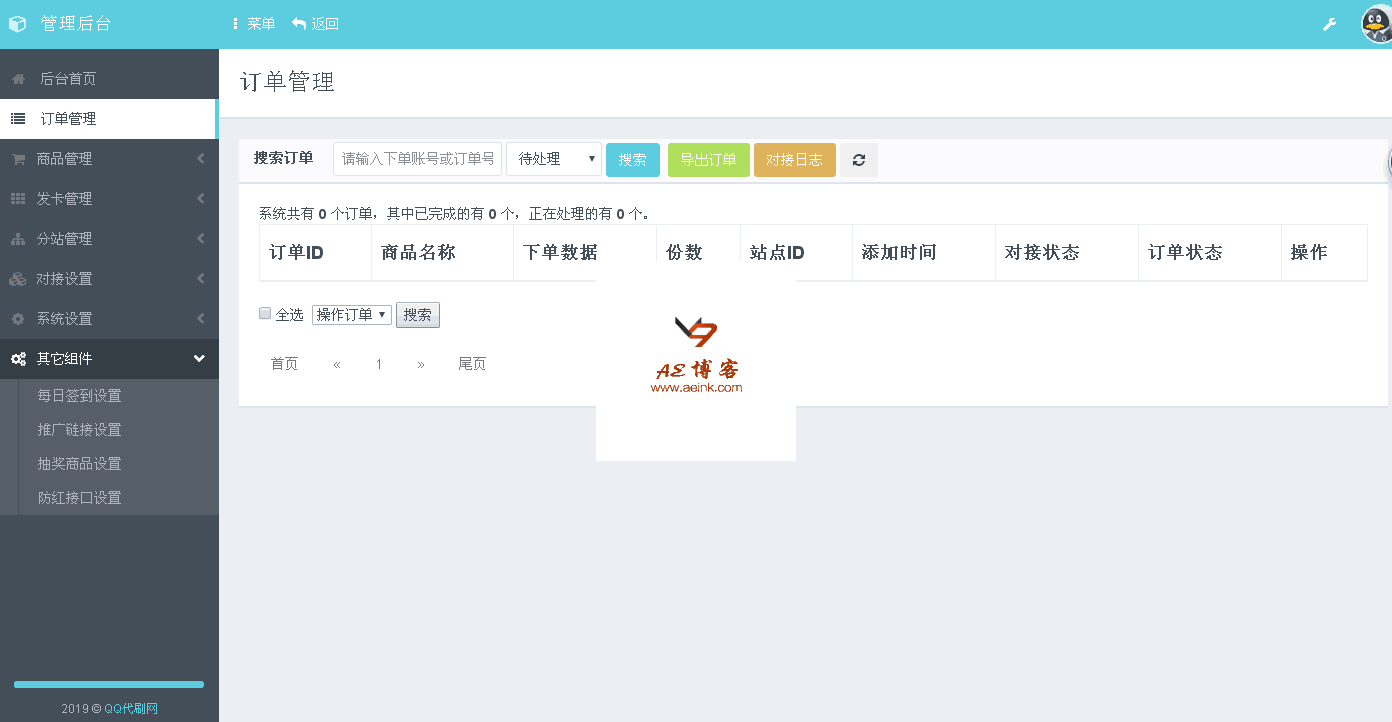 好点代刷网_卡盟低价自助下单