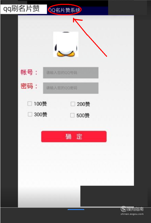 0元免费领取qq名片赞_0元免费领取苹果手机网站