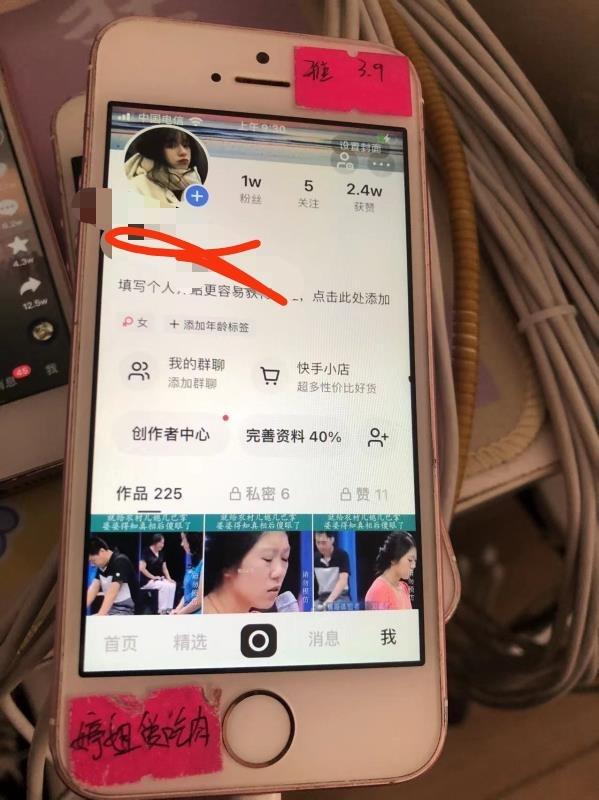 快手粉丝便宜活粉_快手粉丝群怎么创建群聊