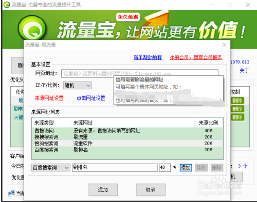 刷一下这个网站_刷网站是什么意思