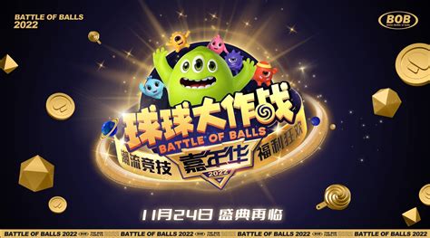 球球大作战刷业务秒到_球球大作战刷礼物网站全网最便宜
