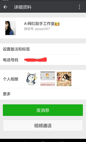 包含抖音免费刷赞平台的词条
