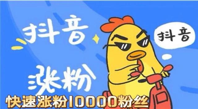 抖音僵尸粉平台_抖音僵尸粉啥意思