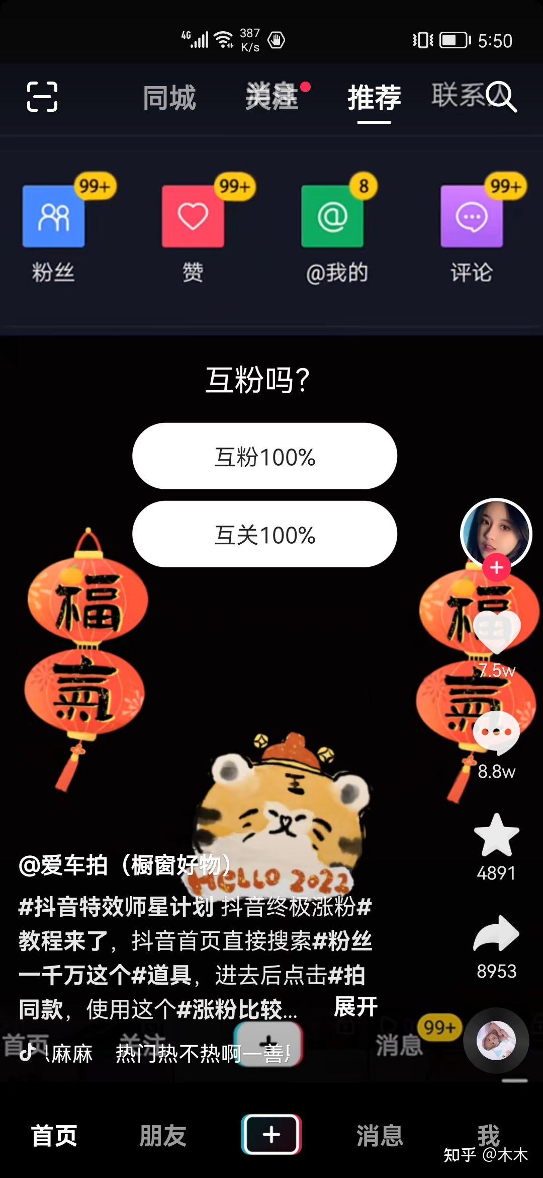 抖音19块1000粉_抖音19块1000粉丝