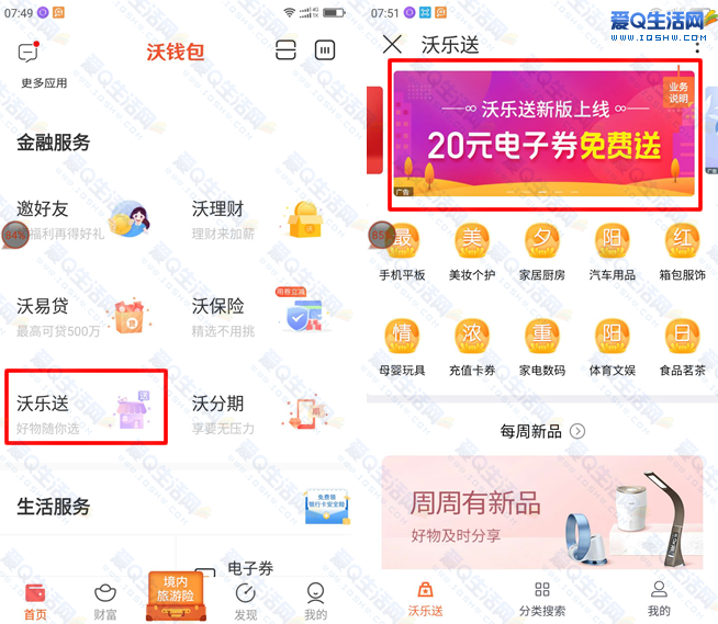 包含爱Q网代刷的词条