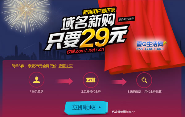 包含爱Q网代刷的词条