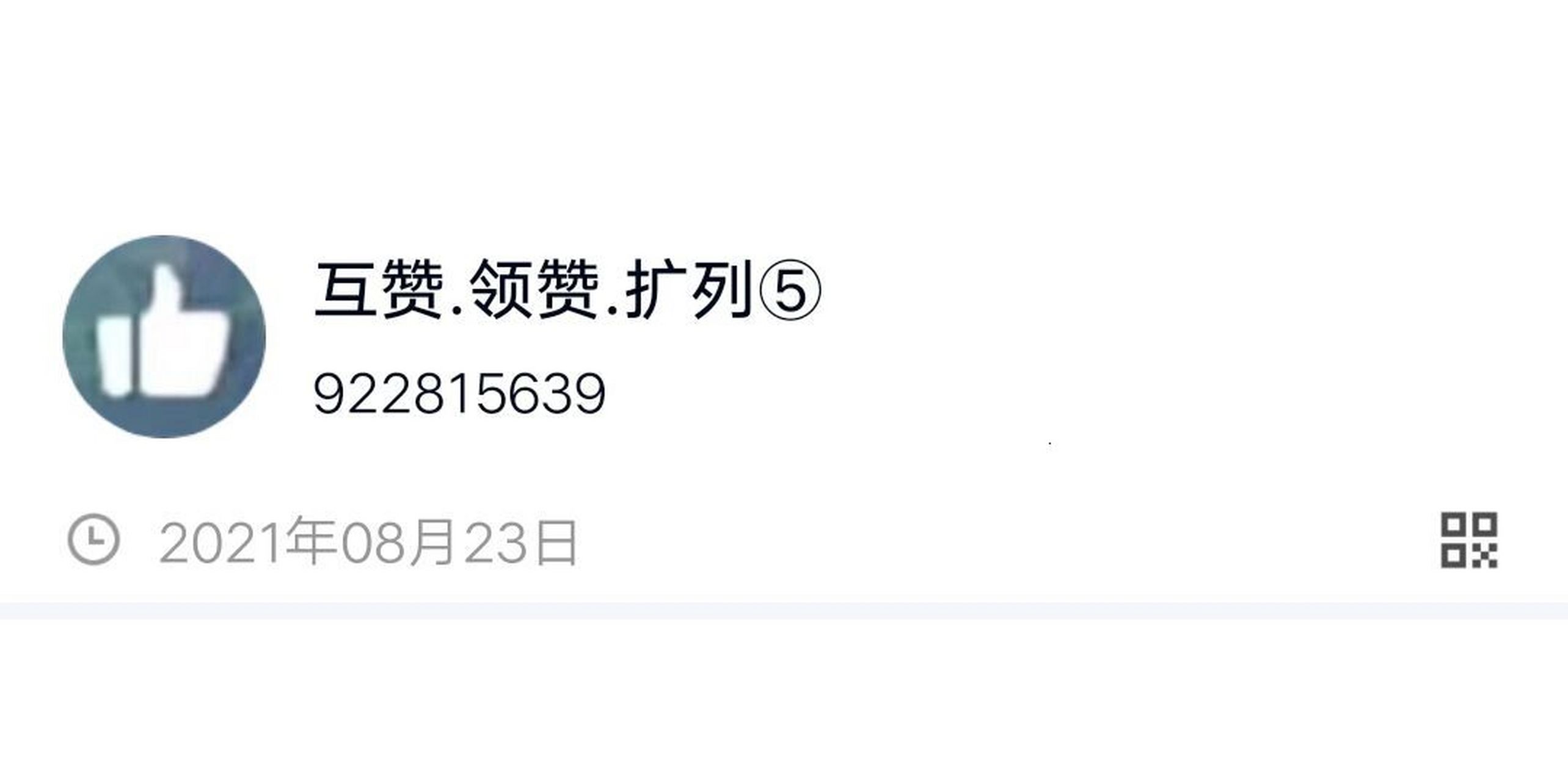 免费领取名片赞_免费领取会员