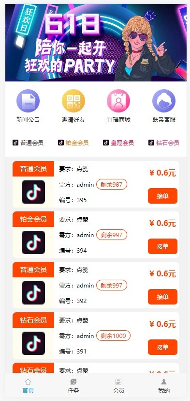 包含快手买赞的平台的词条
