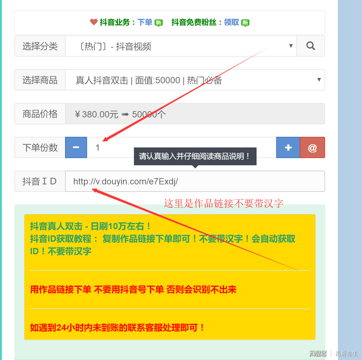 抖音免费刷网站免费_抖音免费添加店铺位置怎么弄