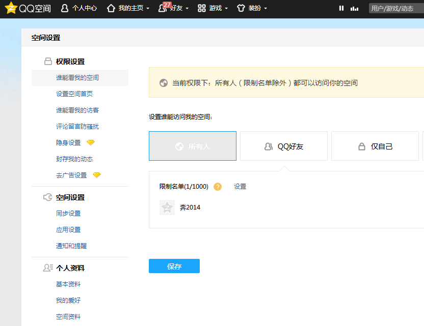 qq空间购买赞的简单介绍