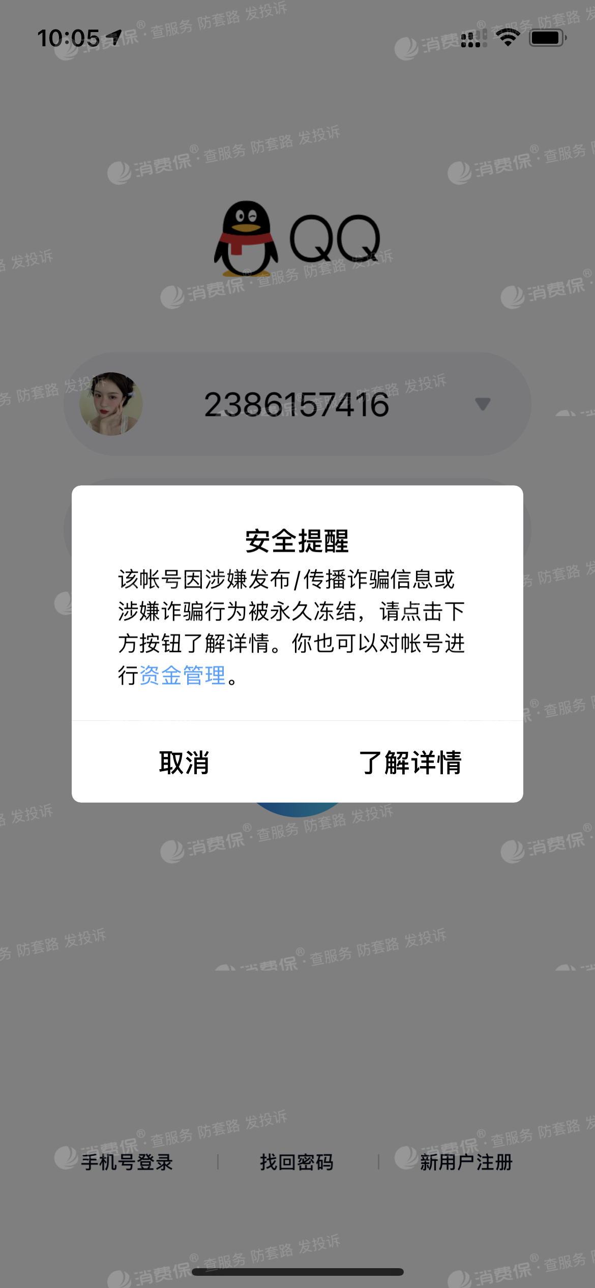 qq解封代刷网_代解封犯法吗