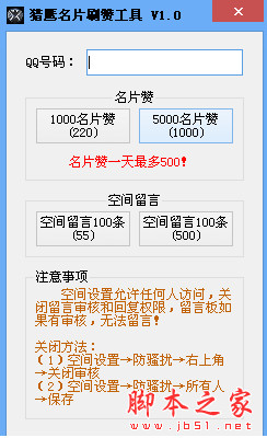 关于qq免费领取名片赞10000的信息