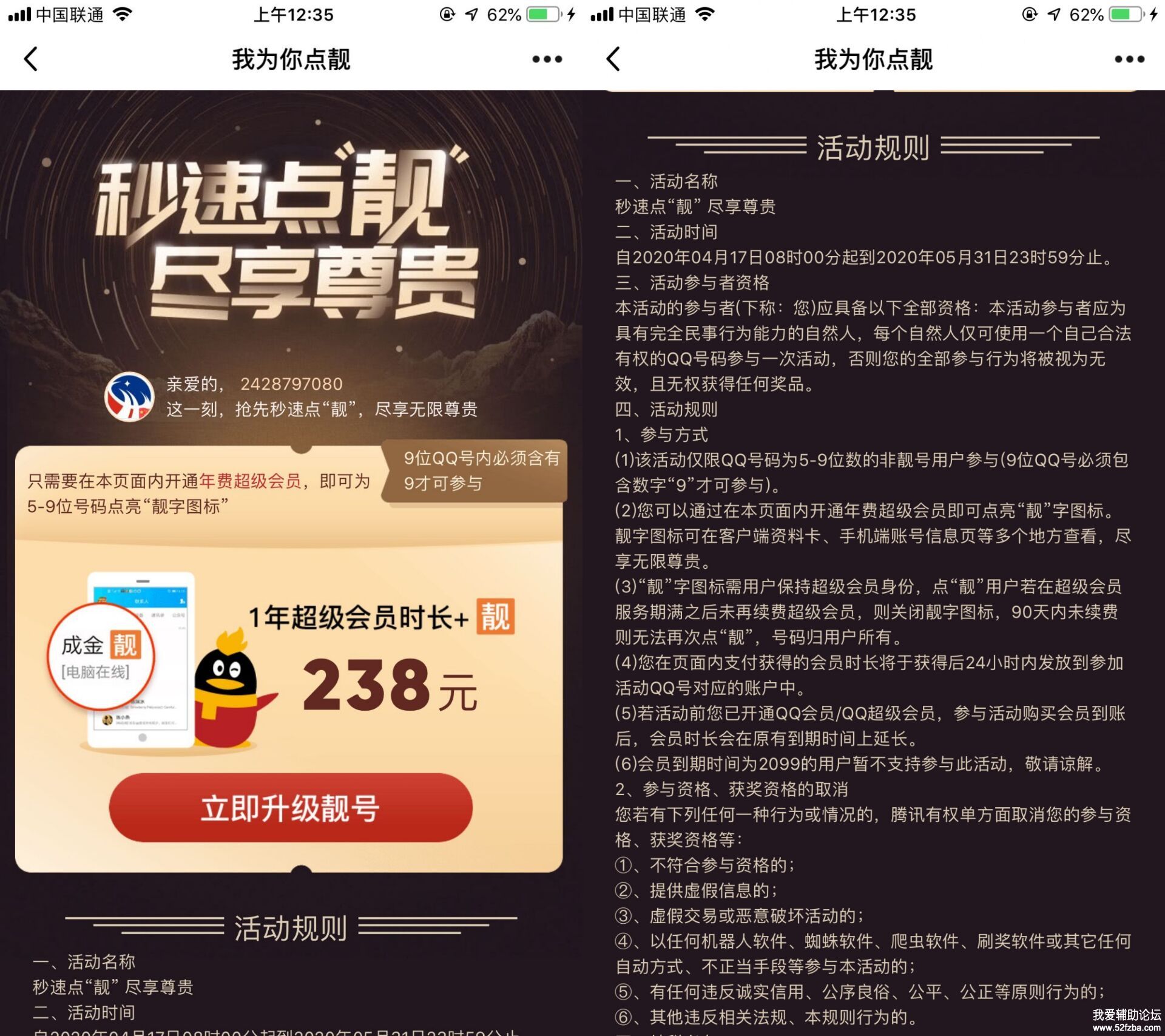 1元刷QQ会员_一元刷永久免费svip