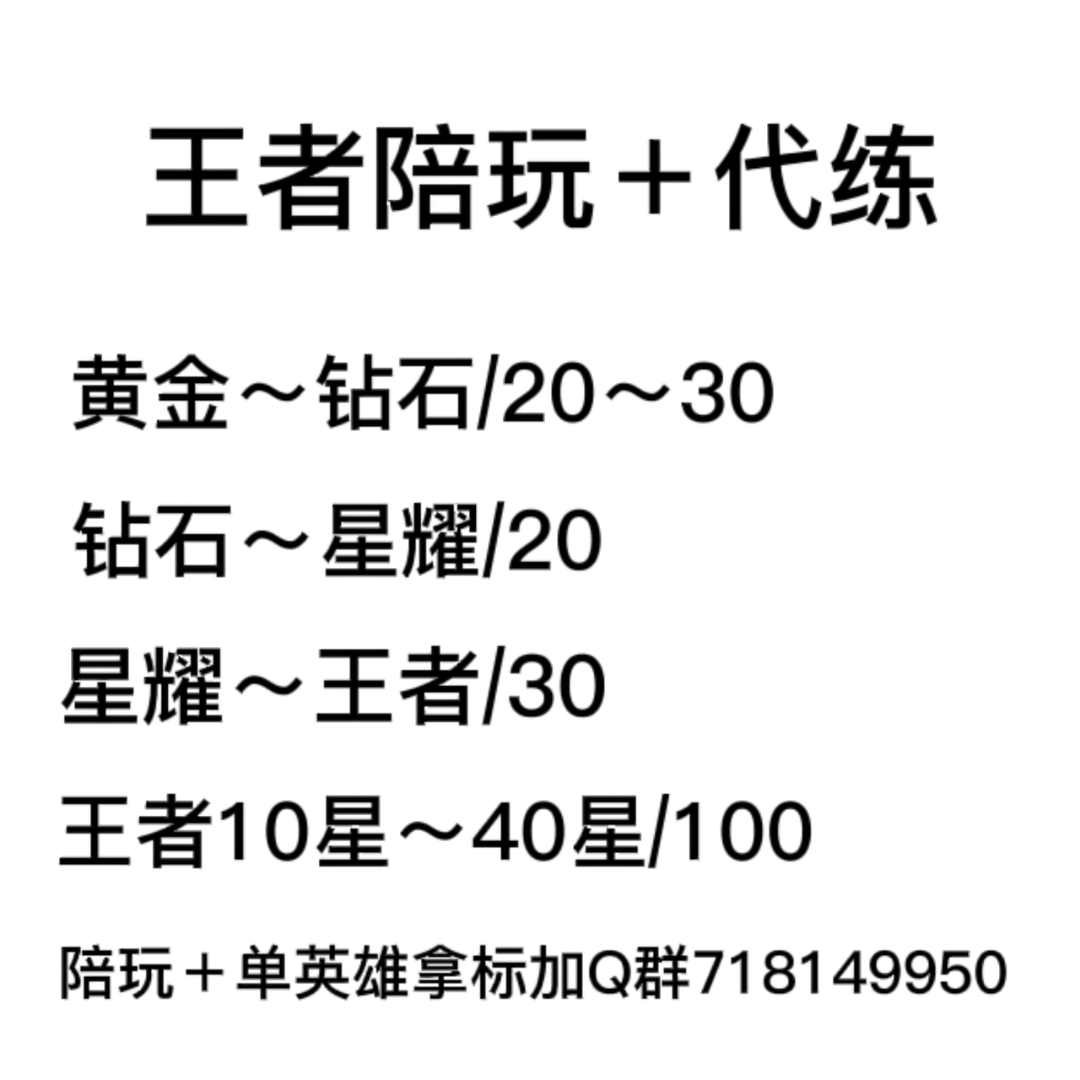 王者荣耀代刷_王者荣耀代刷贵族积分是什么意思