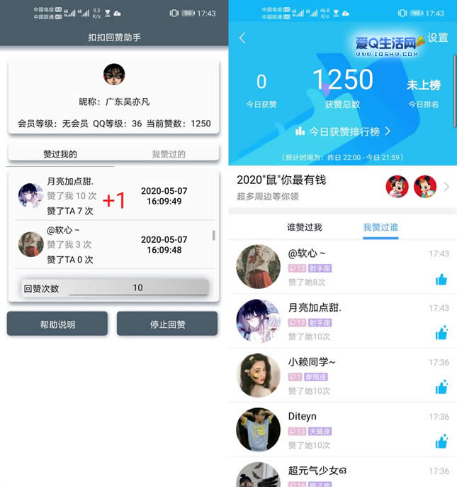 qq充赞低价_给充赞的网站