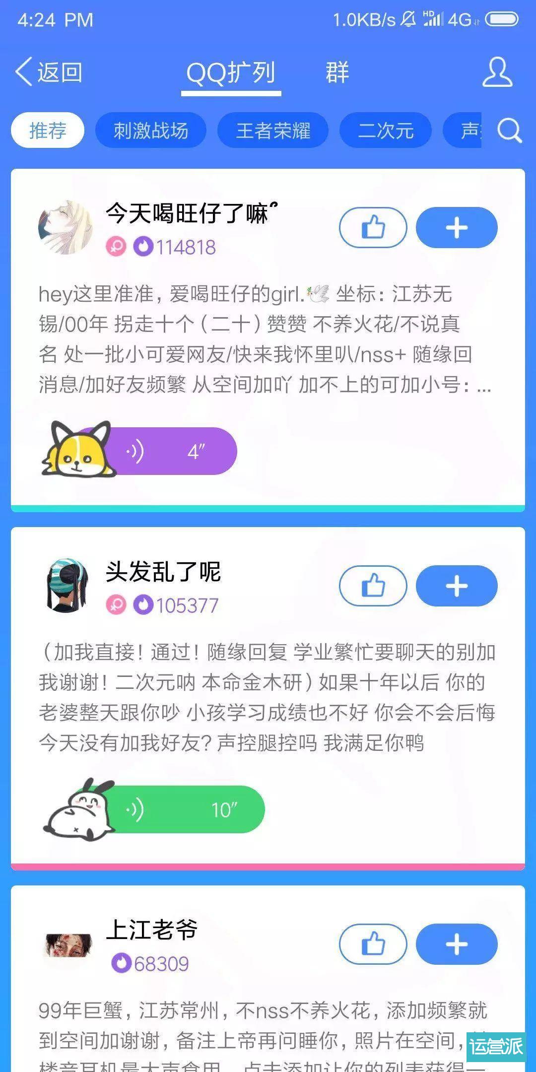 qq刷扩列人气网站免费_刷扩列人气值网站免费