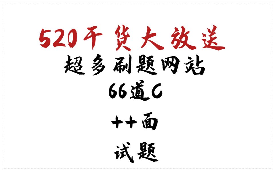 520刷业务网站的简单介绍